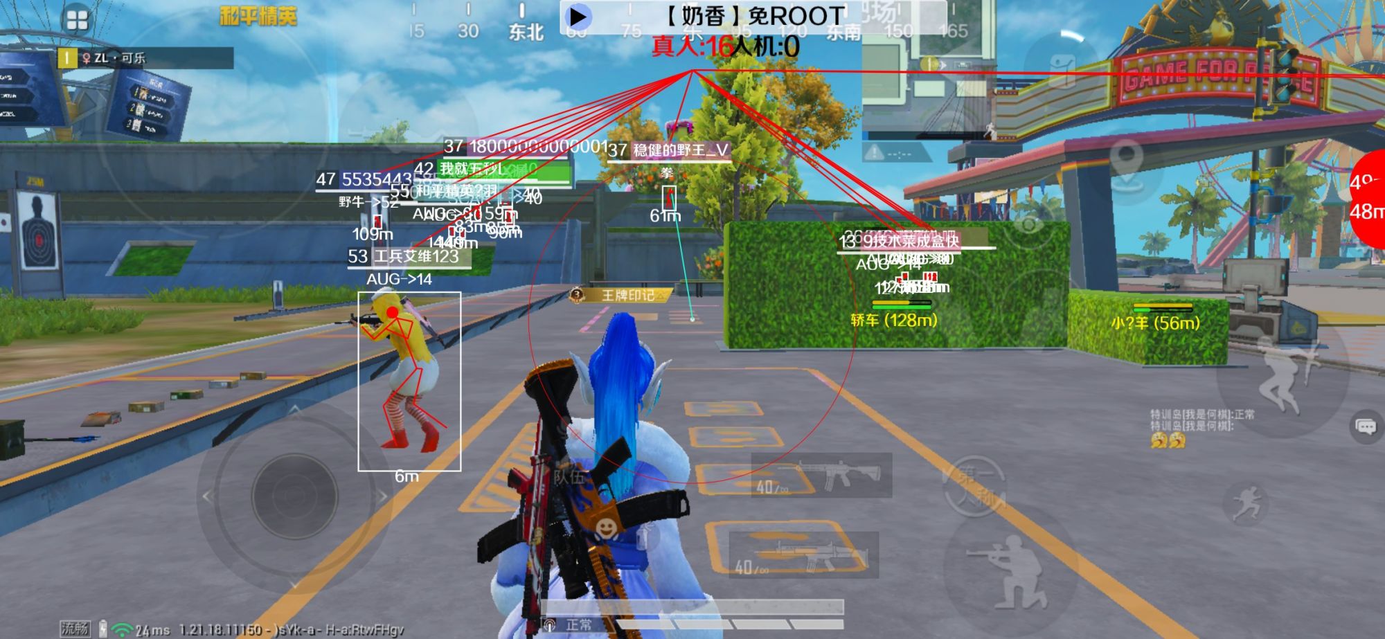 和平精英辅助《布丁》改名《奶香》依旧稳定中 - PUBG挂锁头透视锁血直装ios辅助预览图
