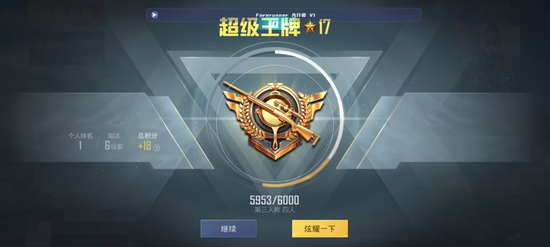 和平精英鸡腿辅助自瞄 - PUBG挂锁头透视锁血直装ios辅助预览图